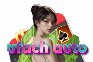 ufach auto แจกเครดิตฟรี