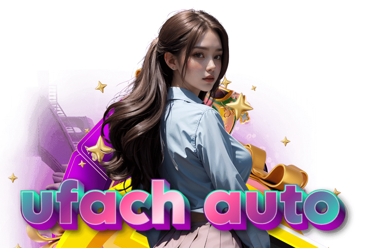 ufach เข้าสู่ระบบ